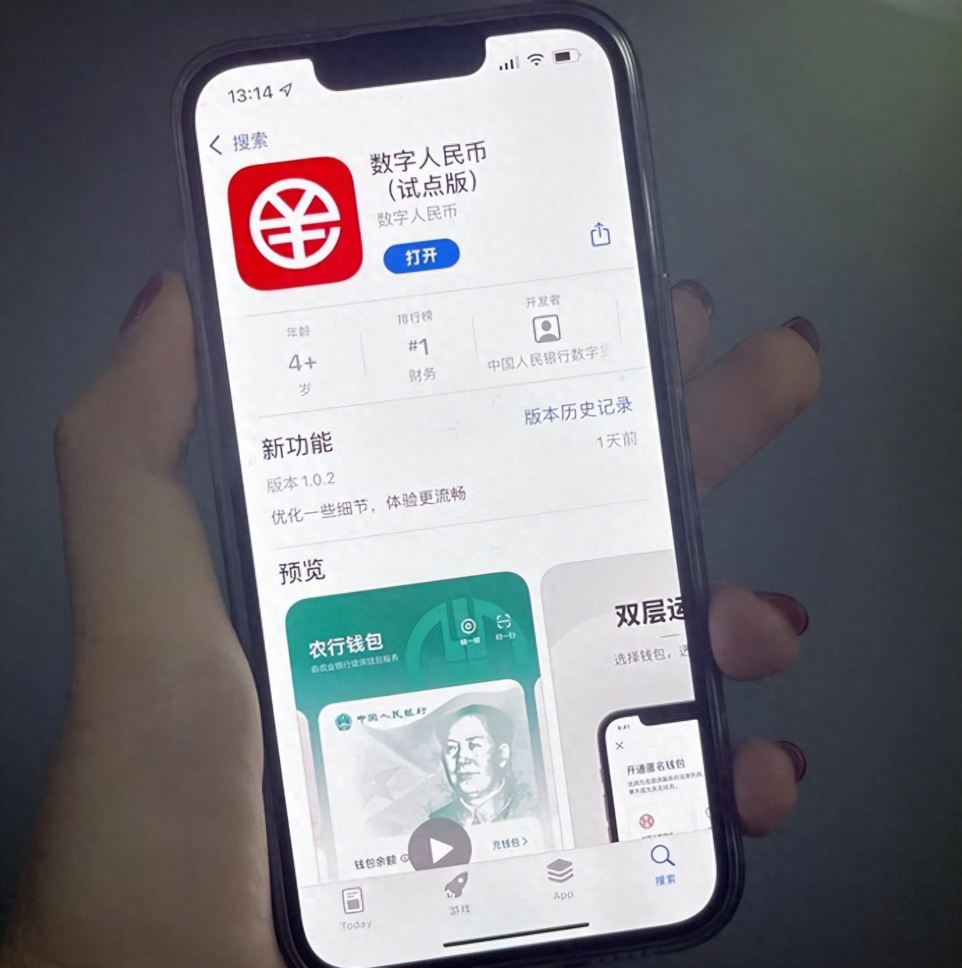 数字人民币介绍_数字人民币与微信支付宝的区别_招商银行 手机银行 安全