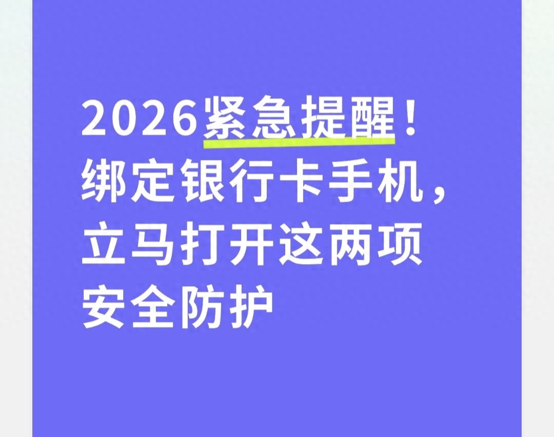 手机安全设置_应用权限管理_招商银行 手机银行 安全