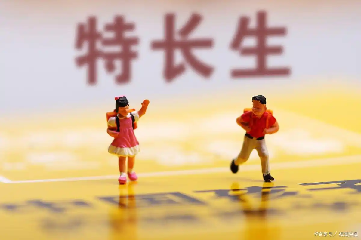 特长生高考与普通生高考区别_艺术特长生高考政策_特长生