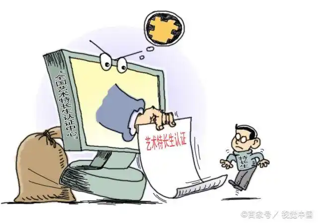 特长生_艺术特长生高考政策_特长生高考与普通生高考区别