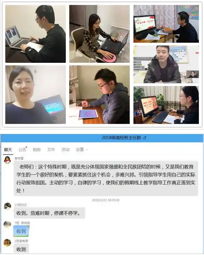 临沂一中疫情防控_临沂一中南校区_临沂一中联防联控