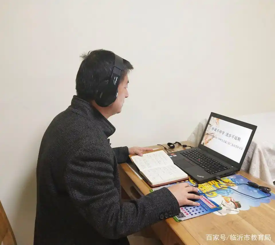 临沂一中空中课堂_临沂一中停课不停学_临沂一中南校区