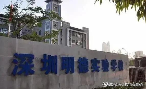 深圳明德实验学校碧海校区_深圳明德实验学校香蜜校区_深圳市明德外语实验学校