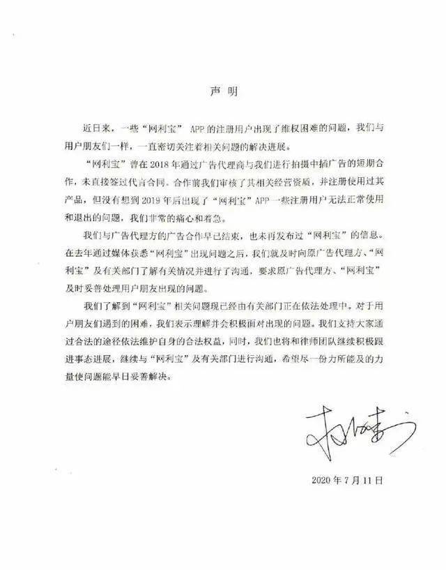 杜海涛网利宝理财事件_杜海涛姐姐直播道歉事件_网利宝理财