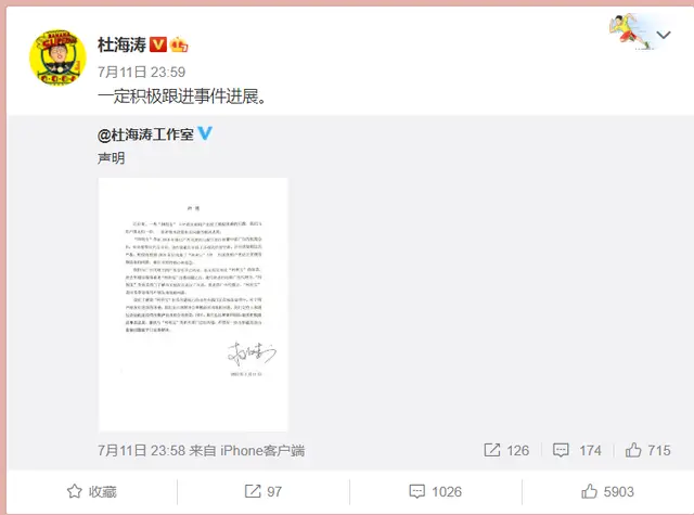 杜海涛姐姐直播道歉事件_网利宝理财_杜海涛网利宝理财事件