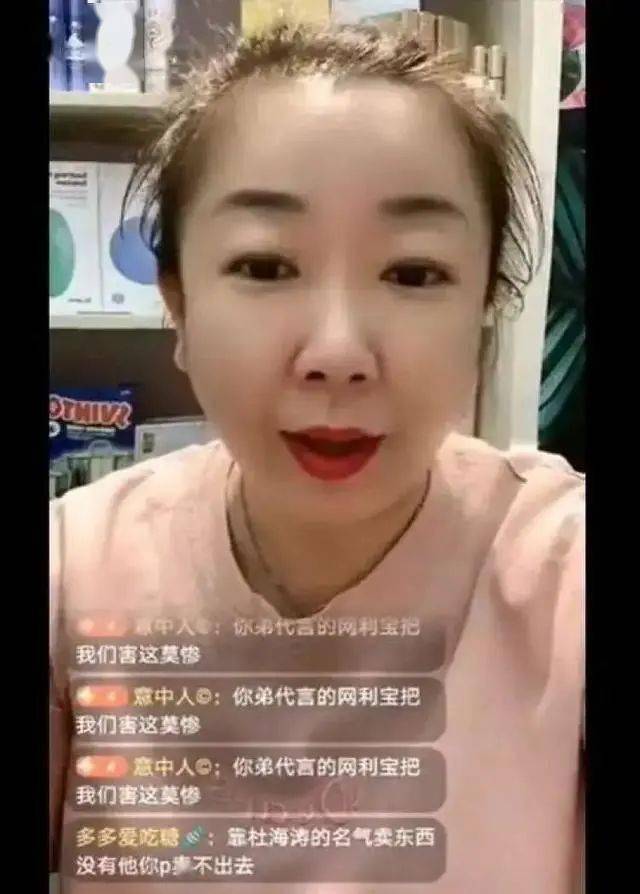 杜海涛姐姐直播道歉事件_杜海涛网利宝理财事件_网利宝理财