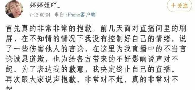 杜海涛网利宝理财事件_网利宝理财_杜海涛姐姐直播道歉事件