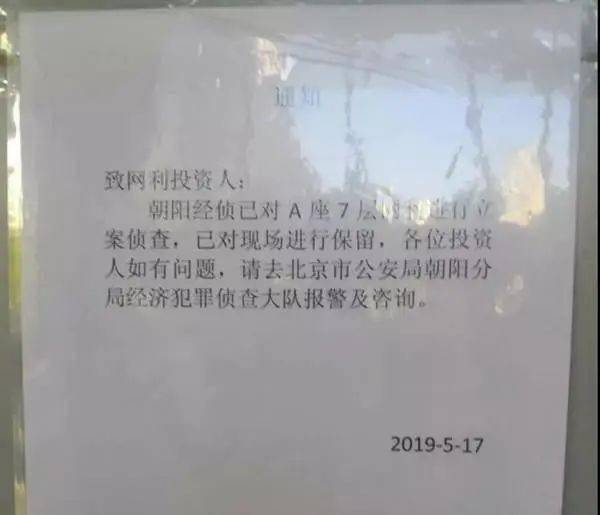 网利宝理财_杜海涛网利宝理财事件_杜海涛姐姐直播道歉事件