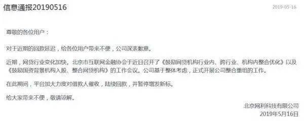 杜海涛网利宝理财事件_杜海涛姐姐直播道歉事件_网利宝理财