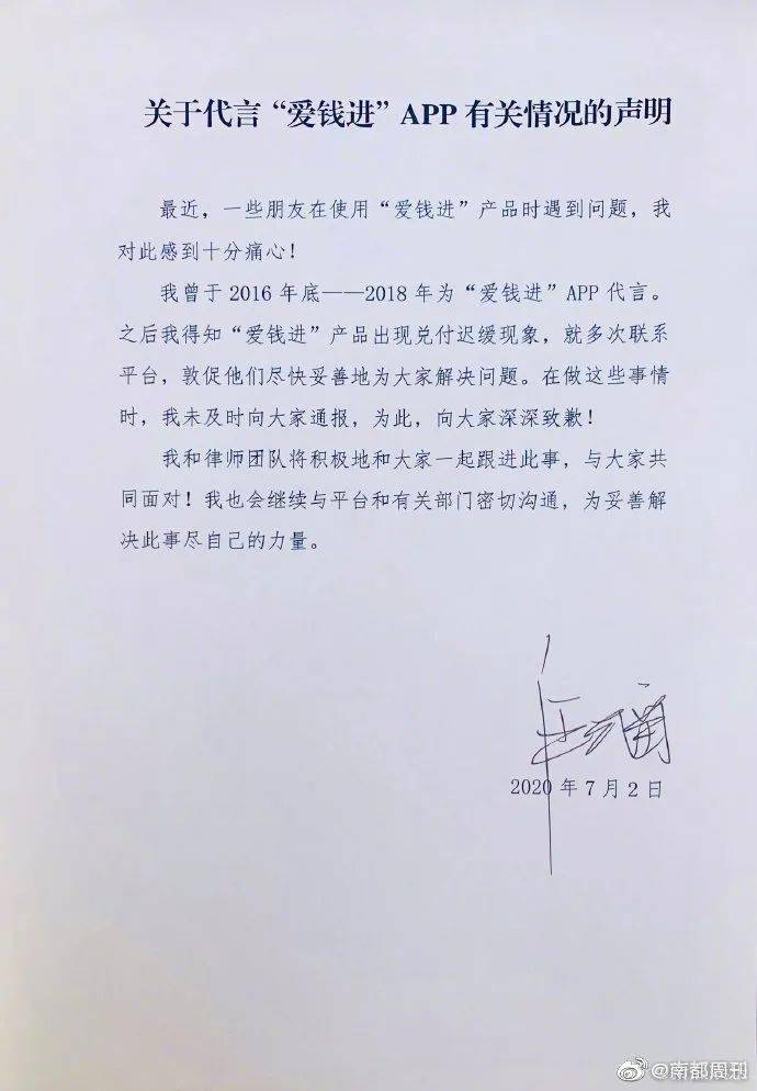 杜海涛网利宝理财事件_杜海涛姐姐直播道歉事件_网利宝理财