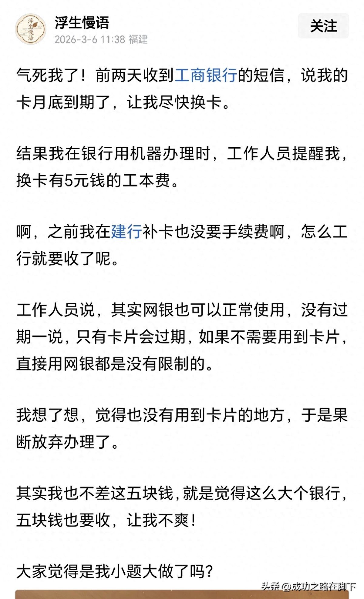 银行服务价格管理办法_工商银行换卡手续费_农业银行跨行转账 手续费