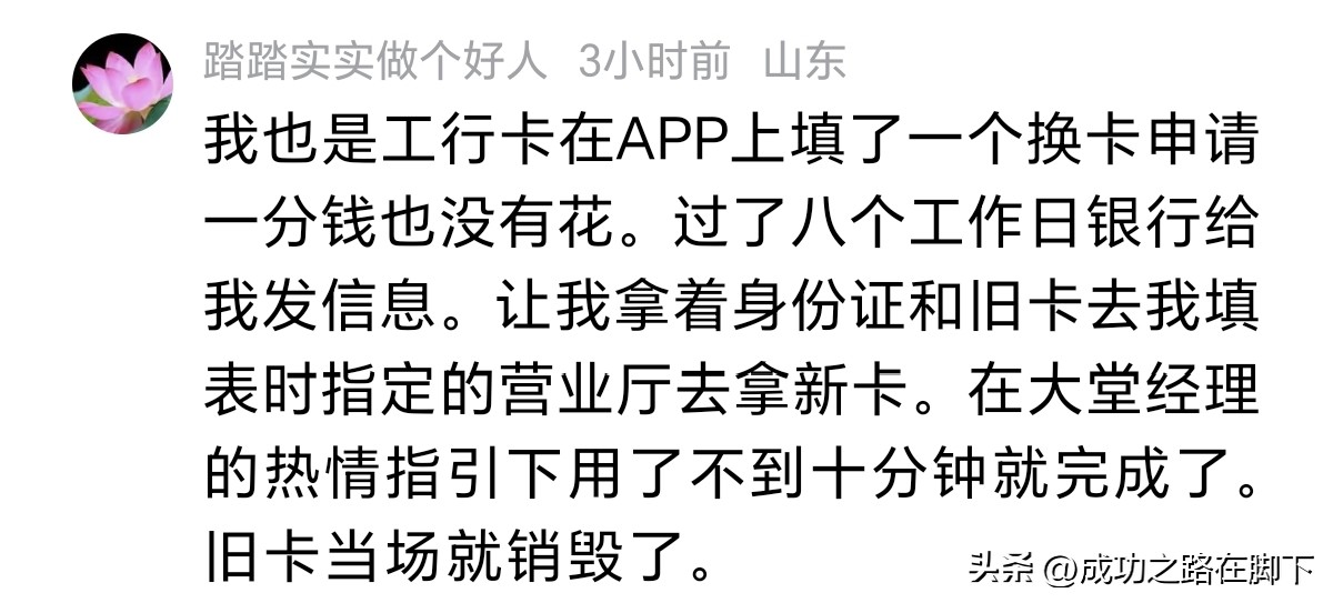 农业银行跨行转账 手续费_工商银行换卡手续费_银行服务价格管理办法