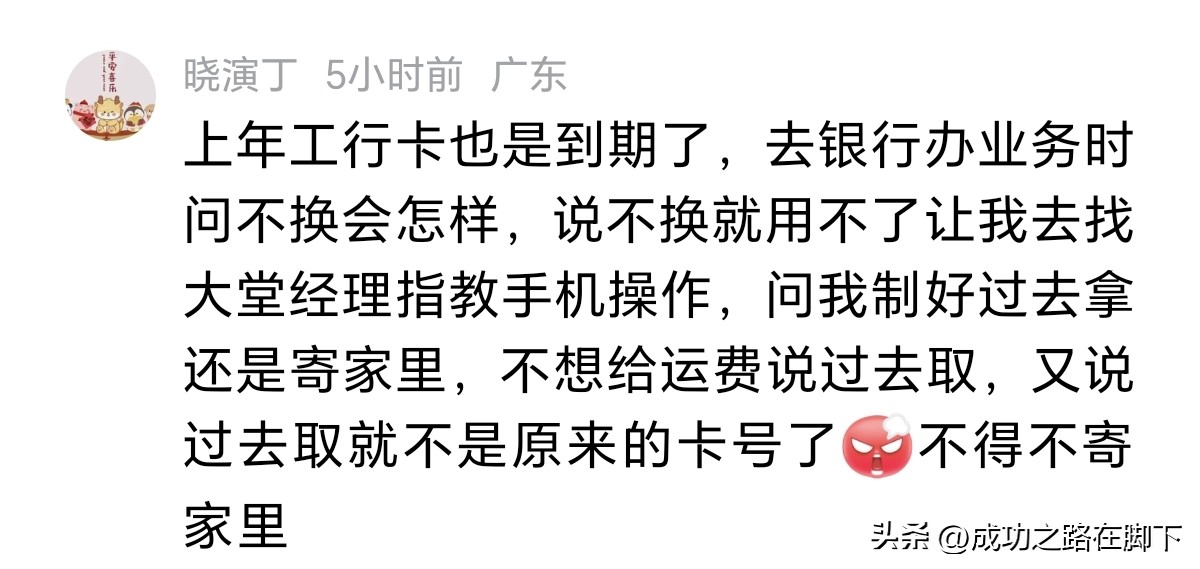 农业银行跨行转账 手续费_工商银行换卡手续费_银行服务价格管理办法