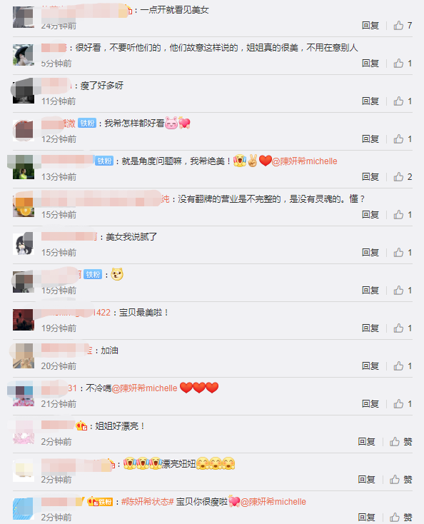 陈妍希图片大全_陈妍希是否怀二胎_陈妍希最新状态