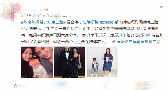 陈妍希最新状态_陈妍希图片大全_陈妍希是否怀二胎