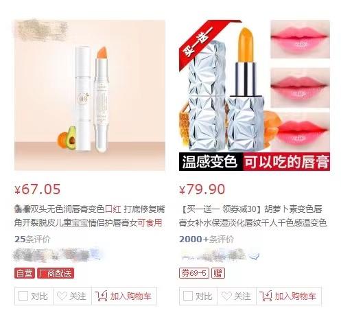 食品级化妆品_什么样的口红可以食用_可食用化妆品违法