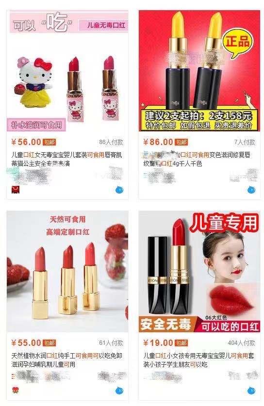 什么样的口红可以食用_食品级化妆品_可食用化妆品违法