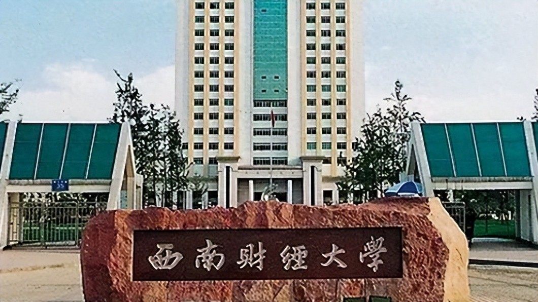 财经类211大学排名_两财一贸大学实力对比_安徽财经大学会计学院是几本