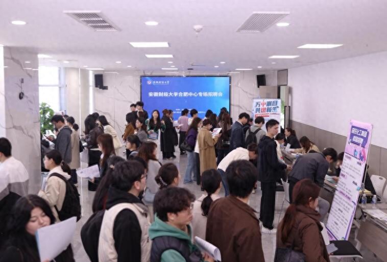 安徽财经大学春季专场招聘会_52家优质用人单位_安徽财经大学会计学院是几本