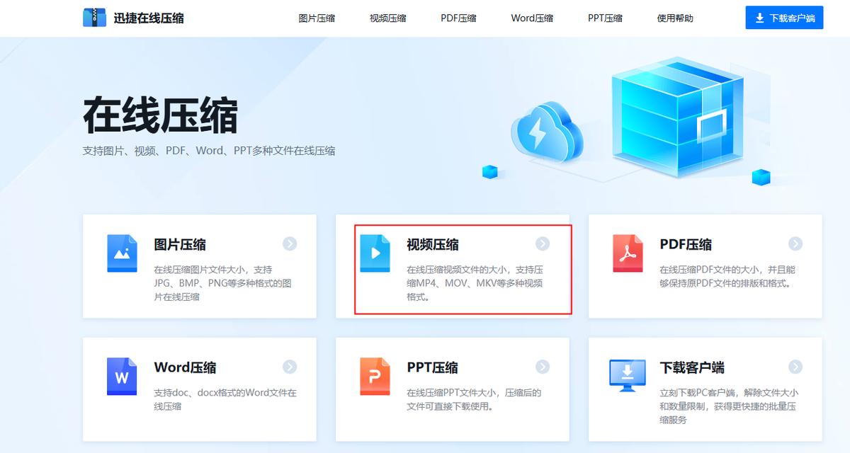 视频压缩工具推荐_专业视频编辑软件_3gp格式电影下载