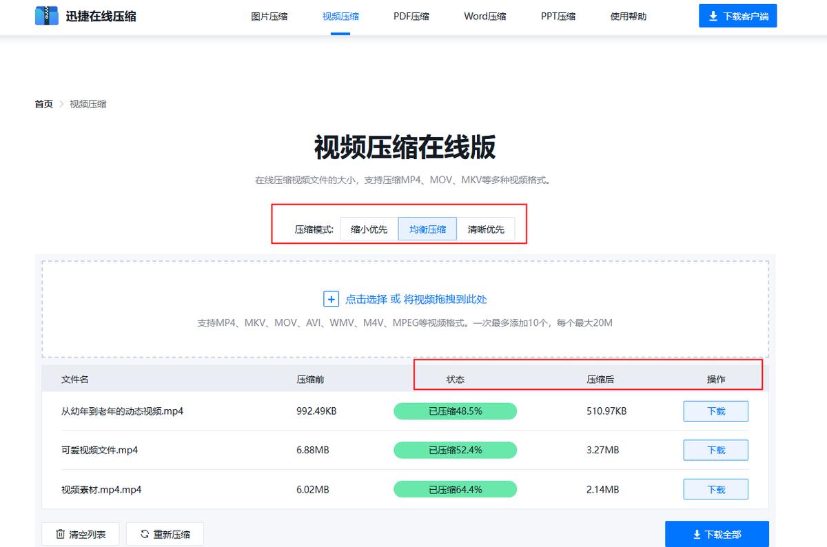 视频压缩工具推荐_3gp格式电影下载_专业视频编辑软件