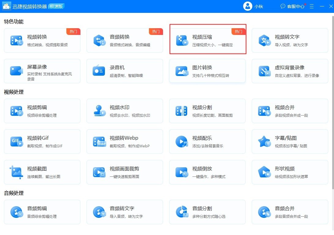 视频压缩工具推荐_专业视频编辑软件_3gp格式电影下载