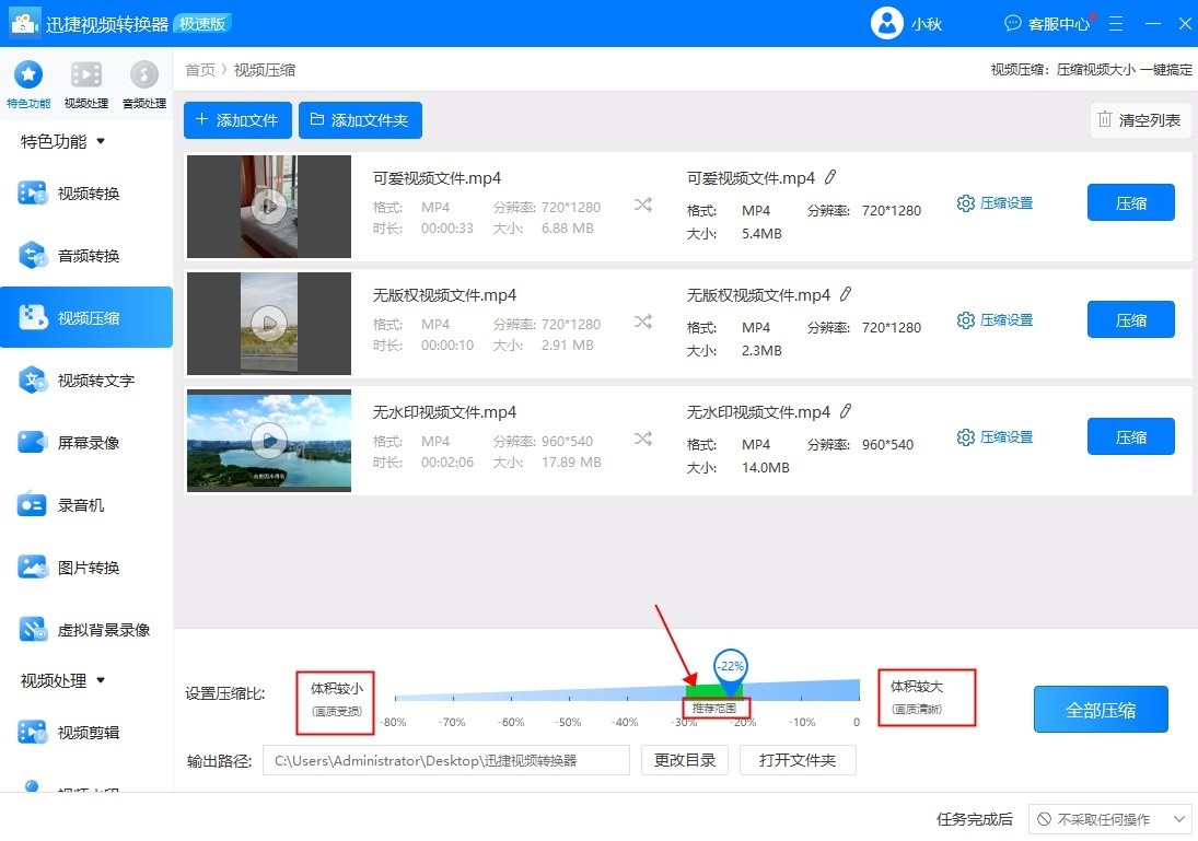 视频压缩工具推荐_专业视频编辑软件_3gp格式电影下载