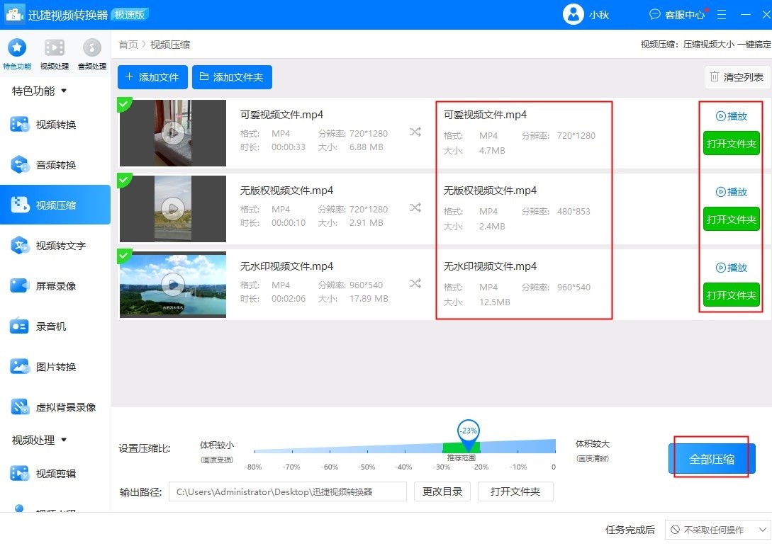 专业视频编辑软件_3gp格式电影下载_视频压缩工具推荐