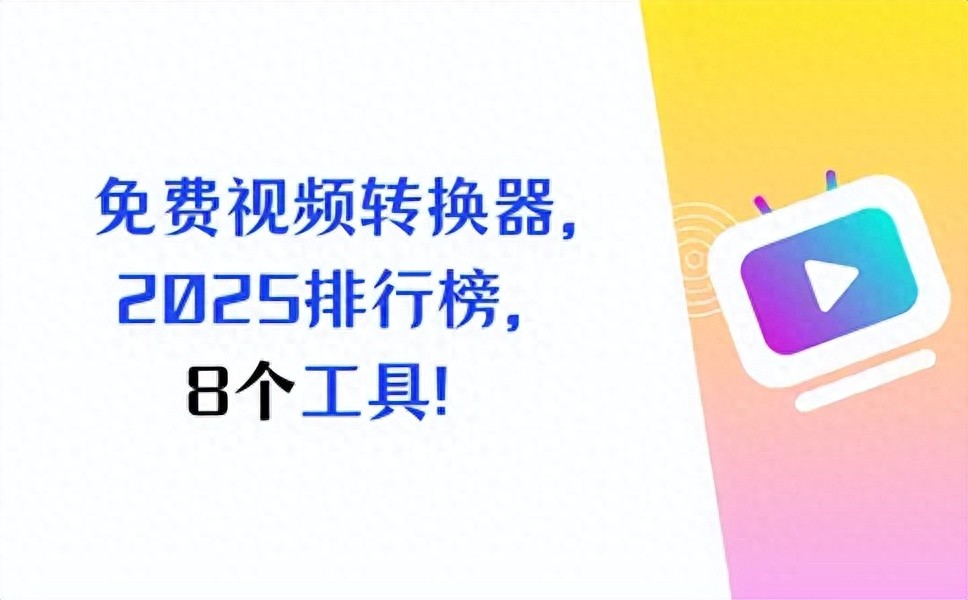 3gp格式电影下载_数据蛙视频转换器_免费视频格式转换器