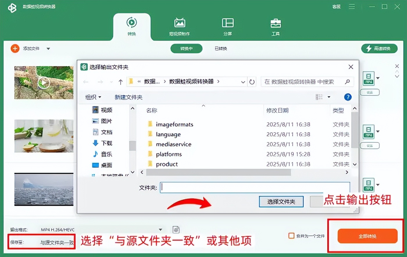 数据蛙视频转换器_免费视频格式转换器_3gp格式电影下载