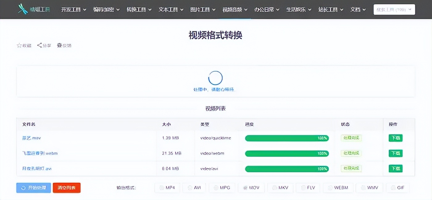 免费视频格式转换器_3gp格式电影下载_数据蛙视频转换器