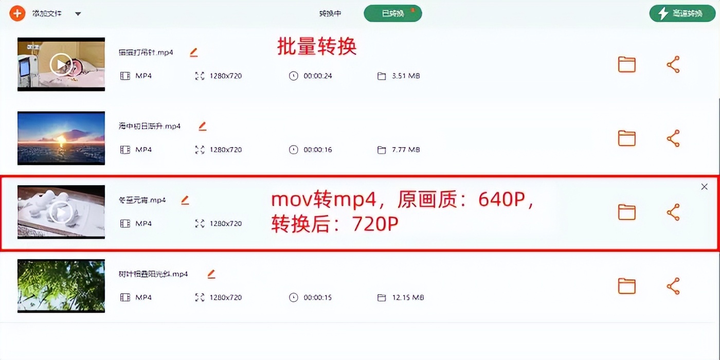 免费视频格式转换器_数据蛙视频转换器_3gp格式电影下载