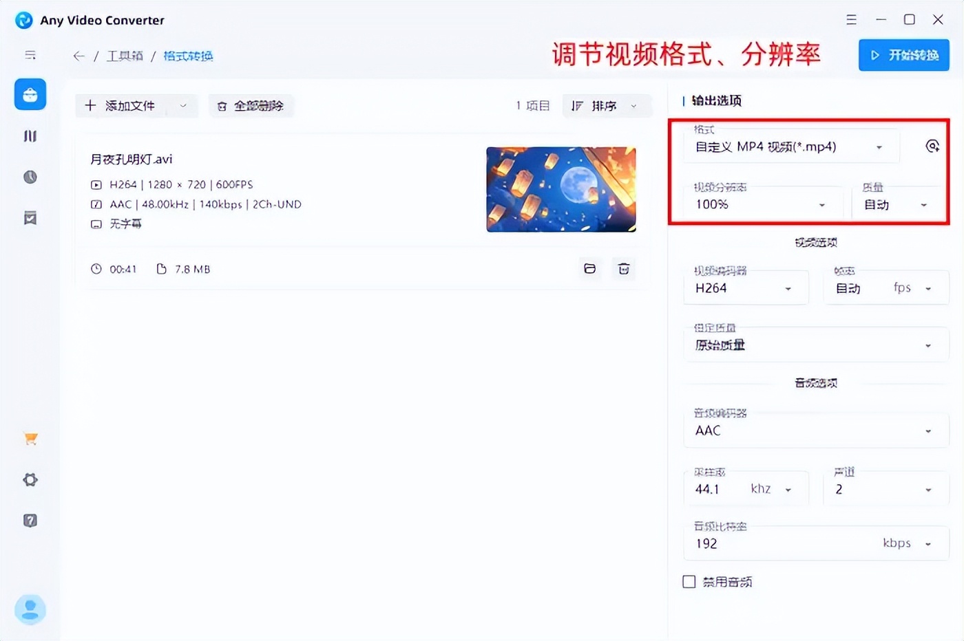 免费视频格式转换器_数据蛙视频转换器_3gp格式电影下载
