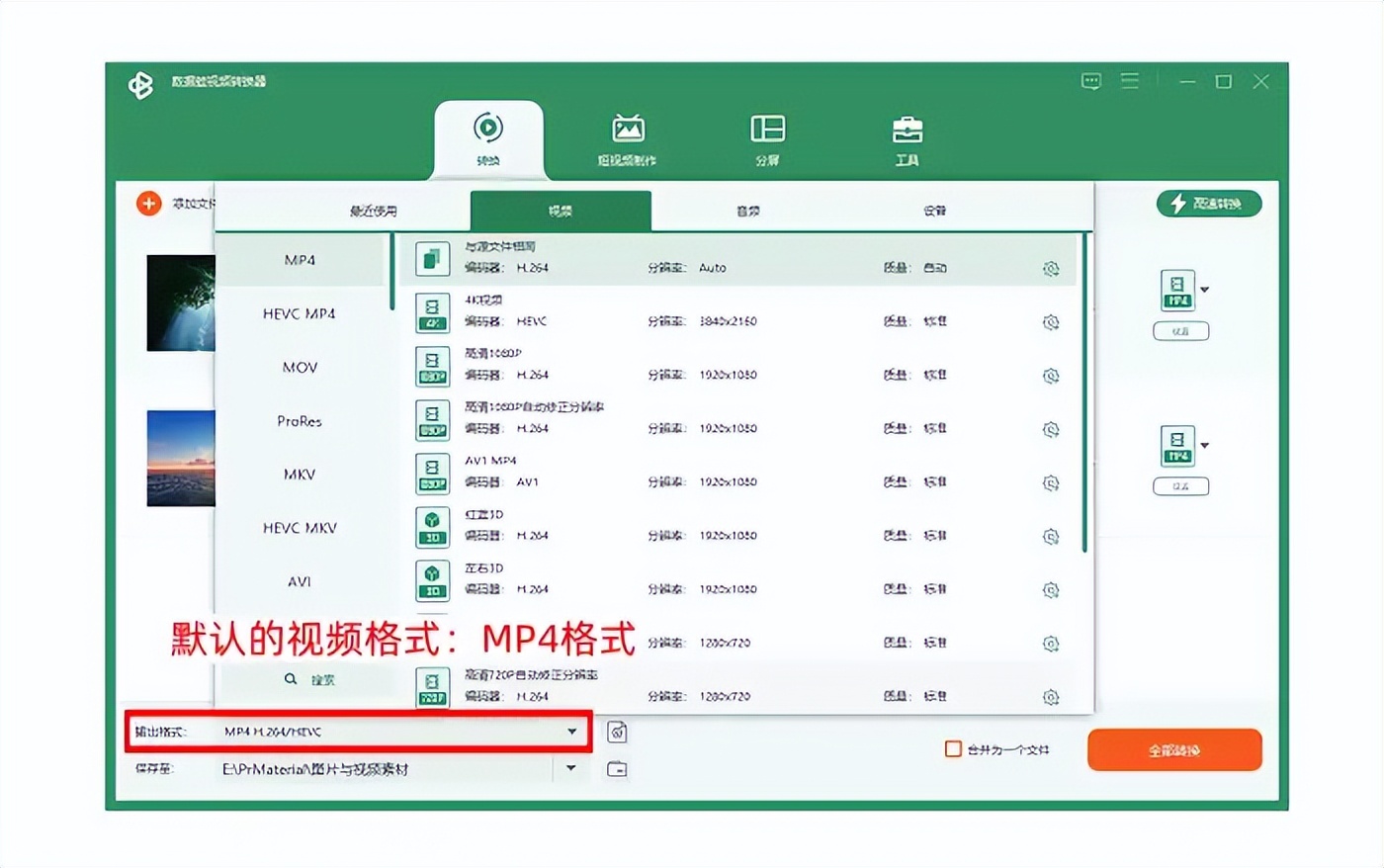 视频格式转换器免费版_数据蛙视频转换器_3gp格式电影下载