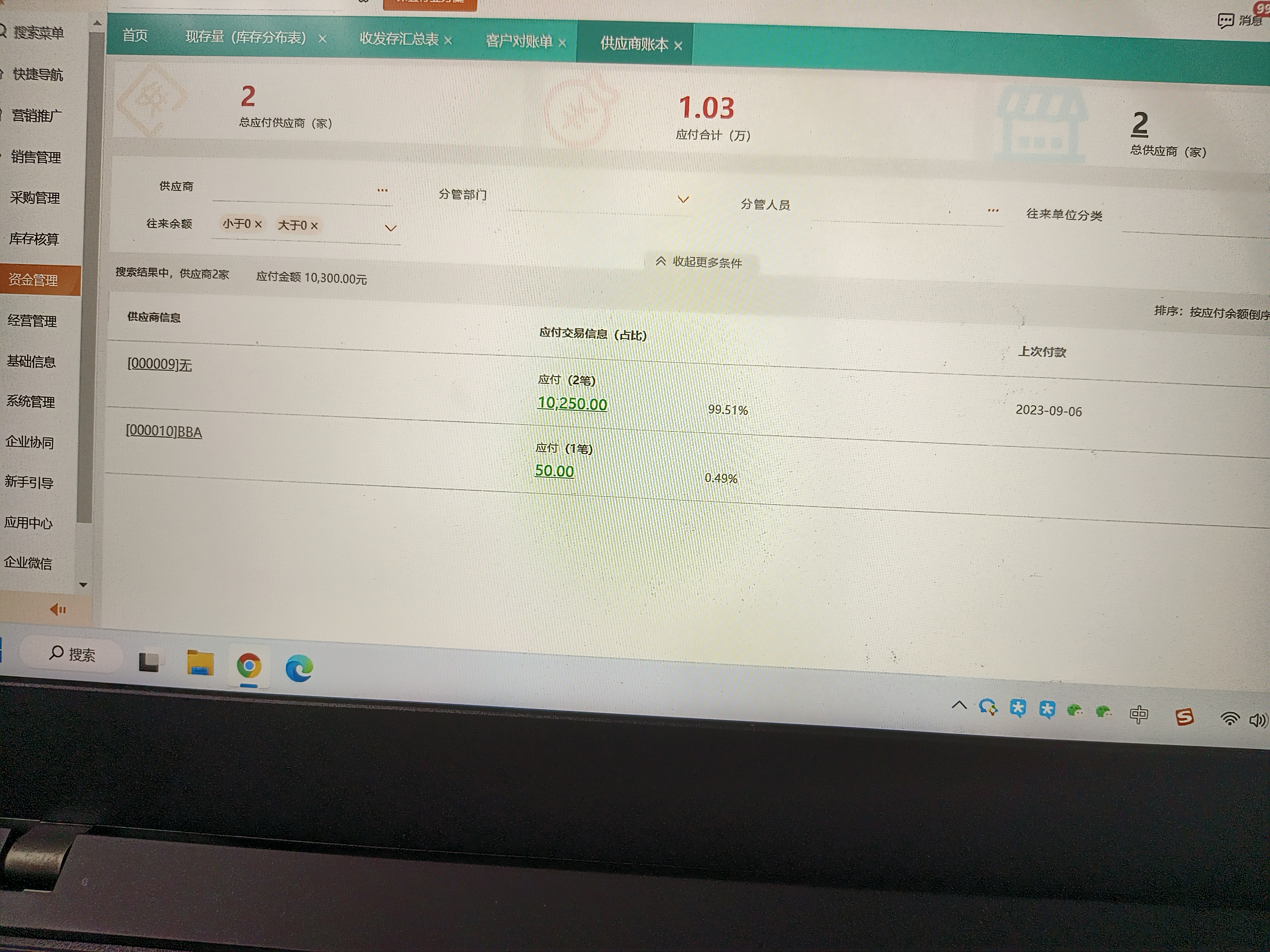 对账单怎么做电子档的