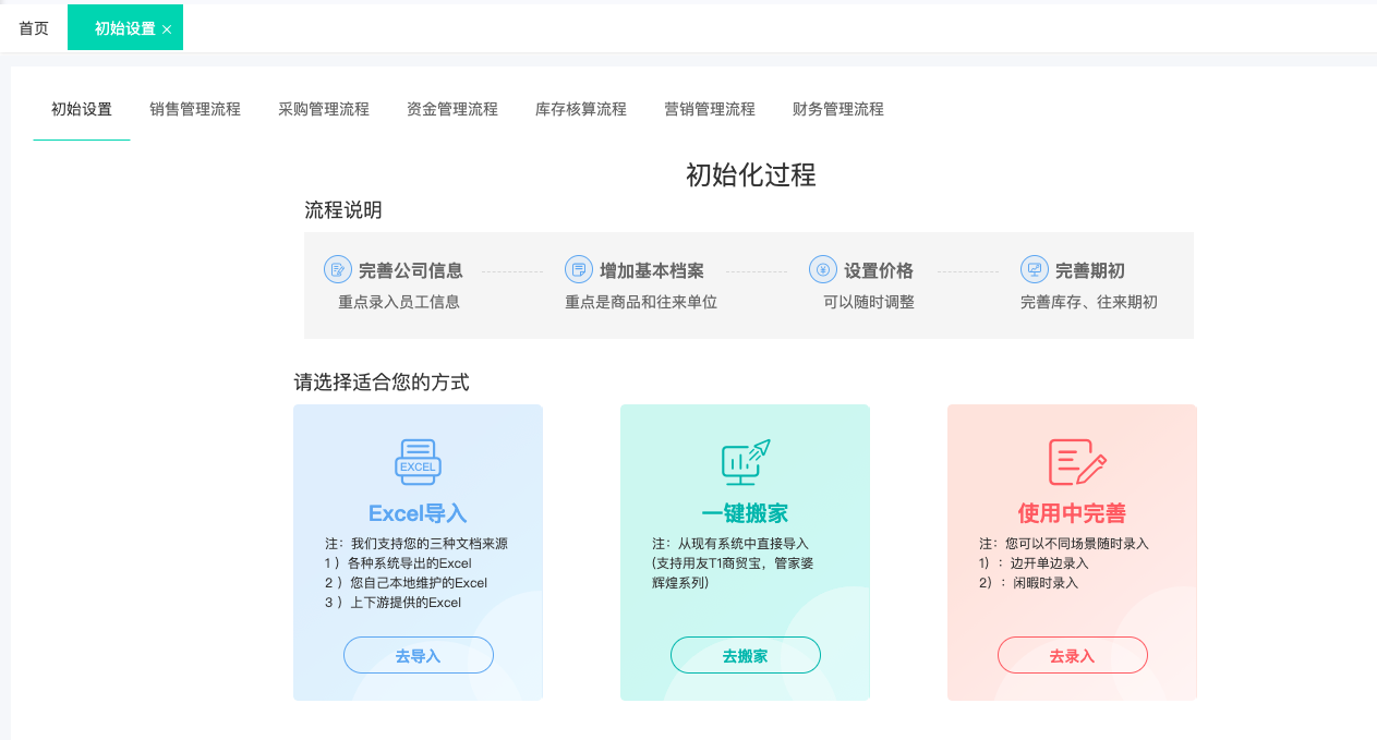 电子档的对账单怎么弄