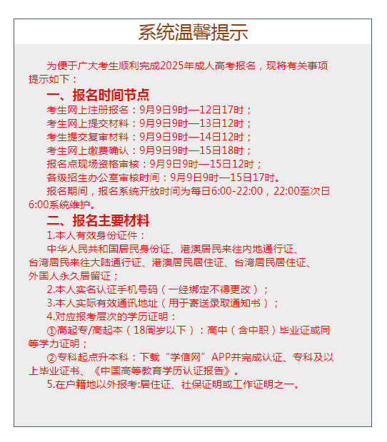 深圳大学成考报名_2026年广东成人高考院校专业选择_广东成人高考招生院校专业大盘点