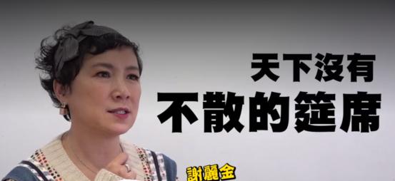 谢丽金老公年龄_谢丽金家暴经历_谢丽金离婚后生活
