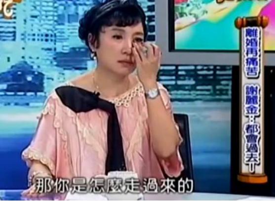 谢丽金离婚后生活_谢丽金家暴经历_谢丽金老公年龄
