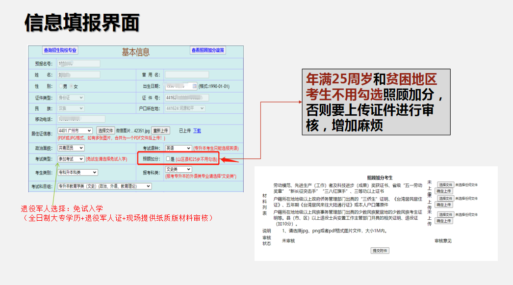 广东成人高考热门专业推荐_深圳大学成考报名_2026年广东成考报名时间安排表