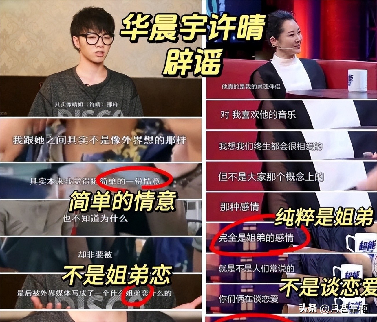 许晴 家世 背景_刘二飞和许晴_许晴 矫情 争议