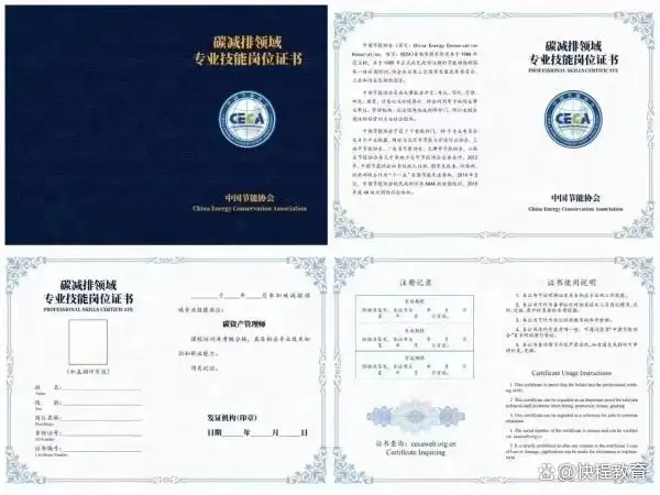碳资产管理师证书考试流程_碳资产管理师报考条件_碳资产管理师考试