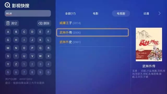 武林外传续集可能性_沙溢谈武林外传第二部_武林外传佟湘玉对莫小