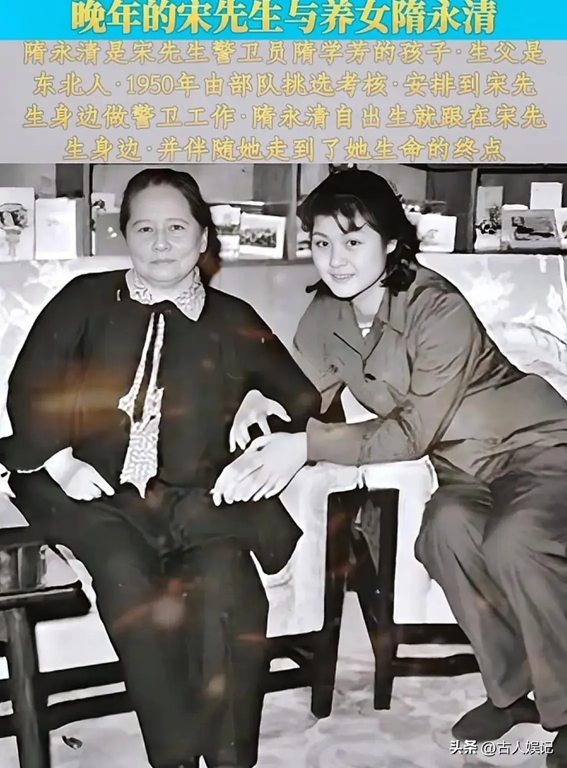 隋永清 宋庆龄养女 黄金配角_隋永清 去世原因 小细胞肺癌_宋庆龄的女儿隋永清
