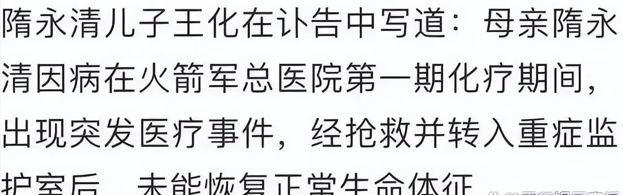 隋永清  宋庆龄养女  海囚 霸王别姬_宋庆龄的女儿隋永清
