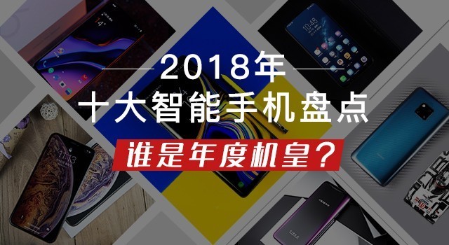 华为mate拍摄效果_华为Mate20Pro 2018年度十大智能手机 徕卡三摄手机