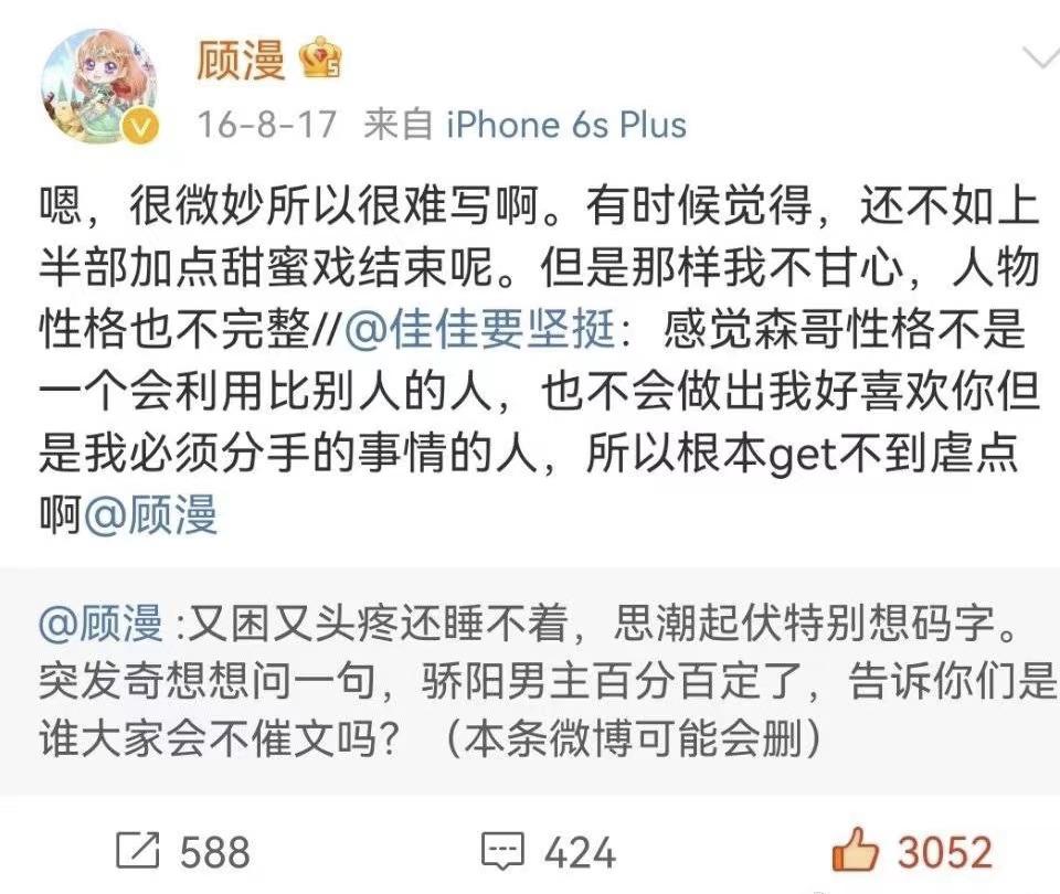 顾漫小说改编影视作品_顾漫小说作品集_漫雨新书肖战