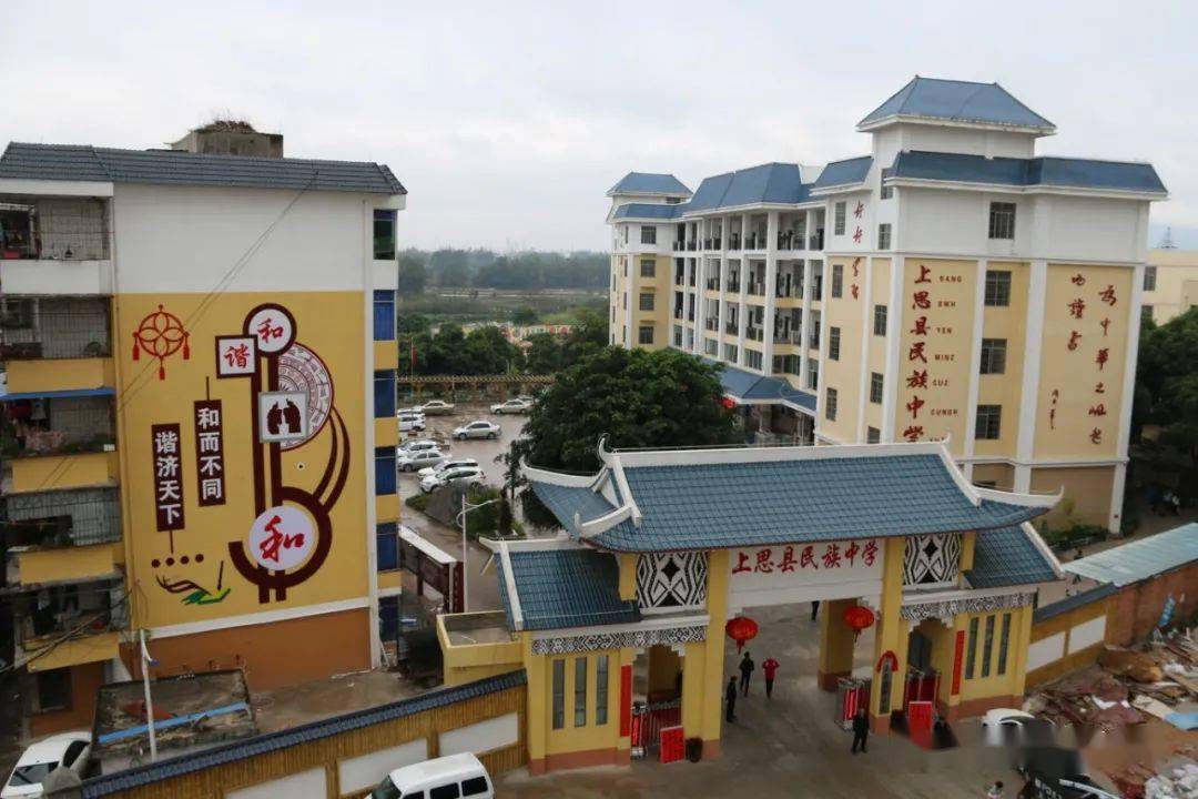 上思县民族中学_上思县民族中学 民族团结教育 浸润式校园文化建设
