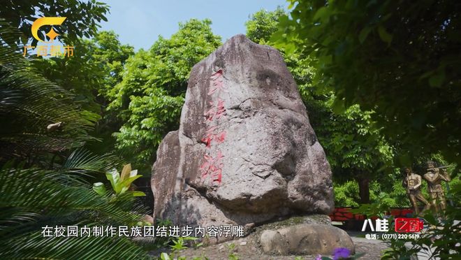 上思县民族中学_上思县民族中学_民族团结进步教育