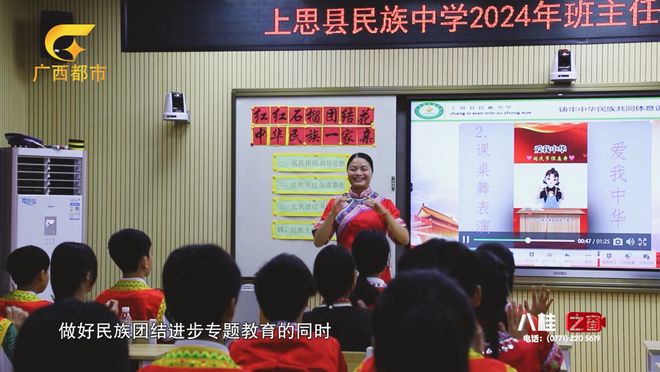 民族团结进步教育_上思县民族中学_上思县民族中学